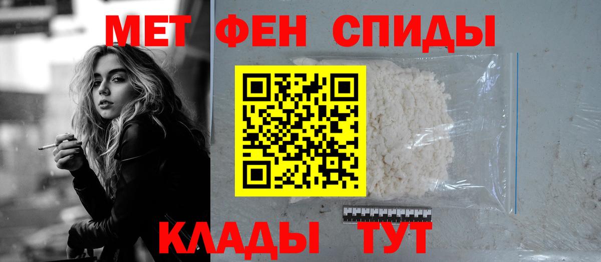 Стерлитамак  Amphetamine Premium  АМФ  Вход с VPN 