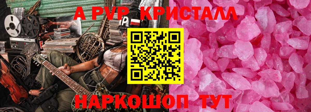 Стерлитамак  Альфа ПВП СК  Вход с VPN  APVP Соль 