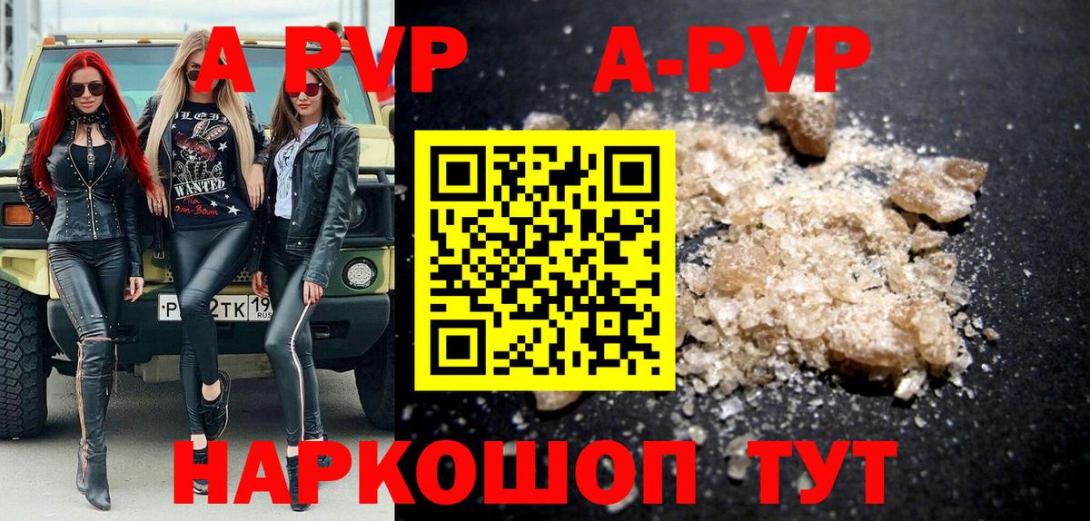 Alpha-PVP Crystall Стерлитамак