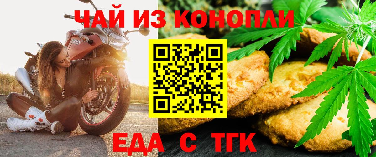 Canna-Cookies конопля Стерлитамак
