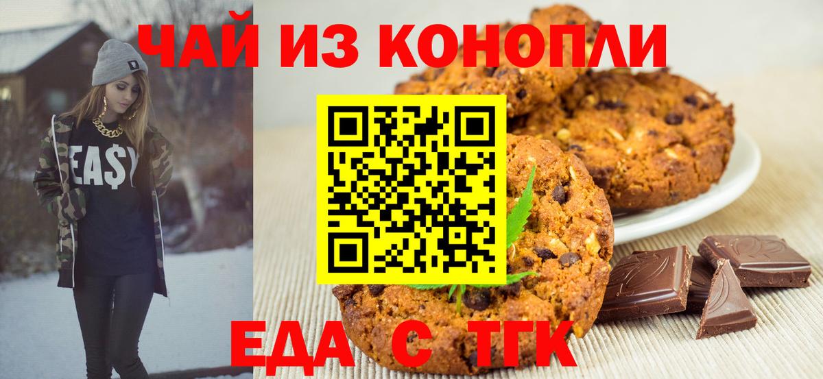 Canna-Cookies конопля  Вход с VPN  Стерлитамак 