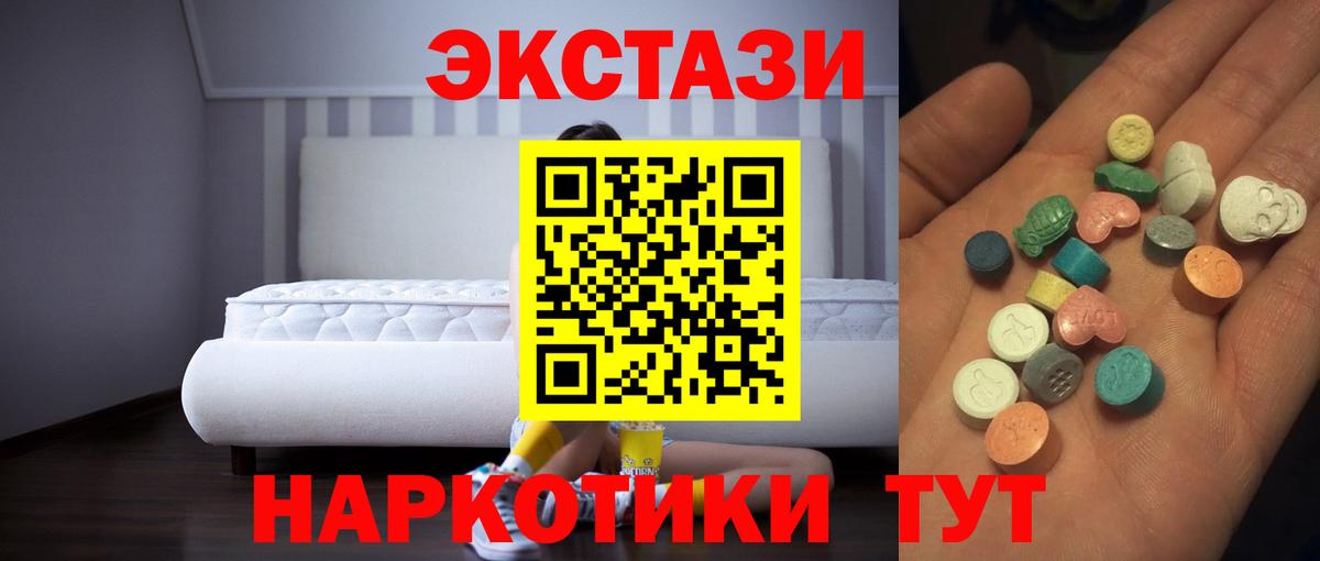 Экстази 280мг  Экстази  Вход с VPN  купить закладку  ЭКСТАЗИ бентли  Стерлитамак 