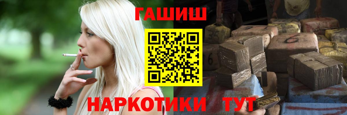 Гашиш гашик Стерлитамак