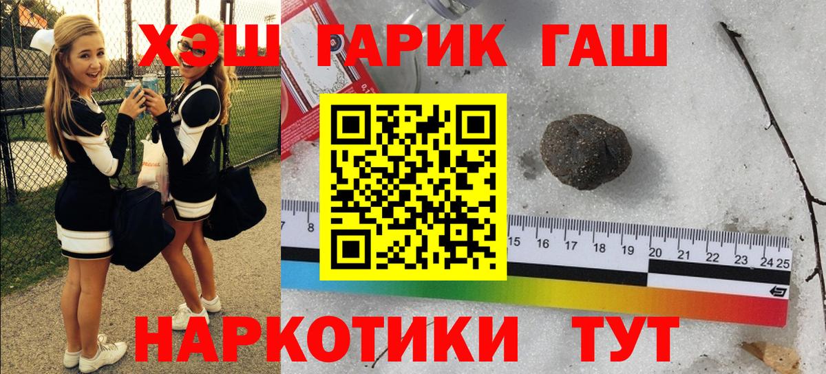 Гашиш ice o lator  Вход с VPN  купить наркоту  Стерлитамак 