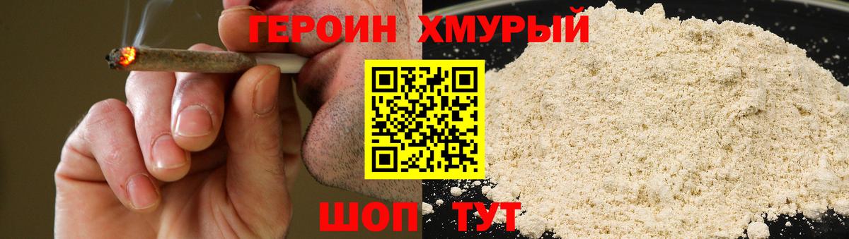 ГЕРОИН VHQ  Героин  Стерлитамак  Вход с VPN 
