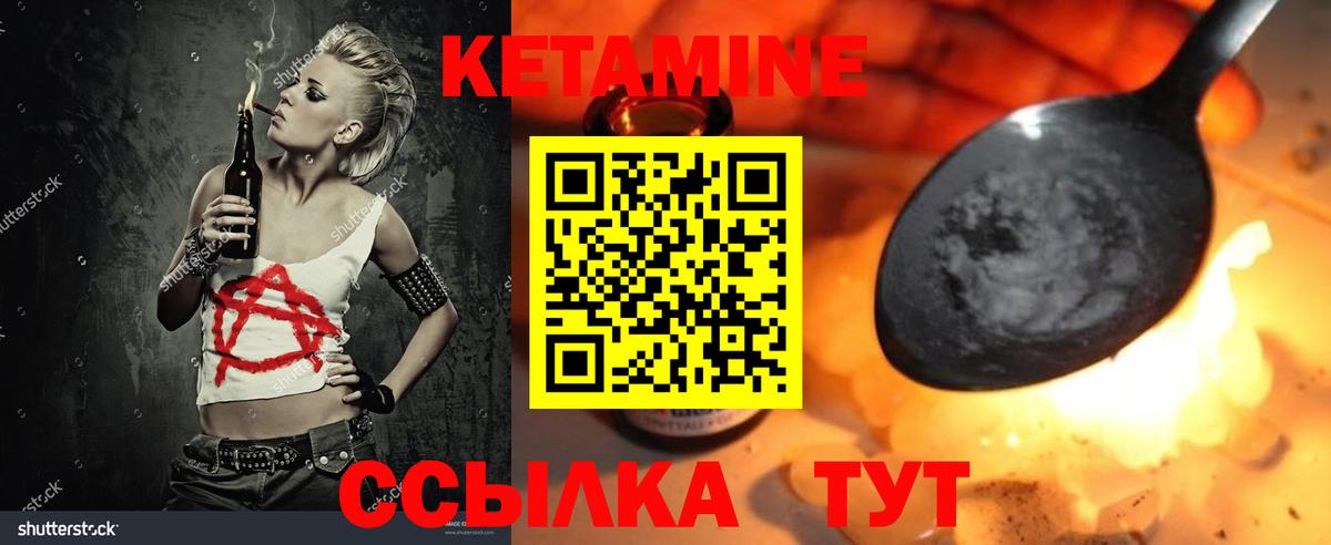 КЕТАМИН VHQ  Вход с VPN  КЕТАМИН ketamine  Стерлитамак 