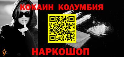 COCAINE Бузулук