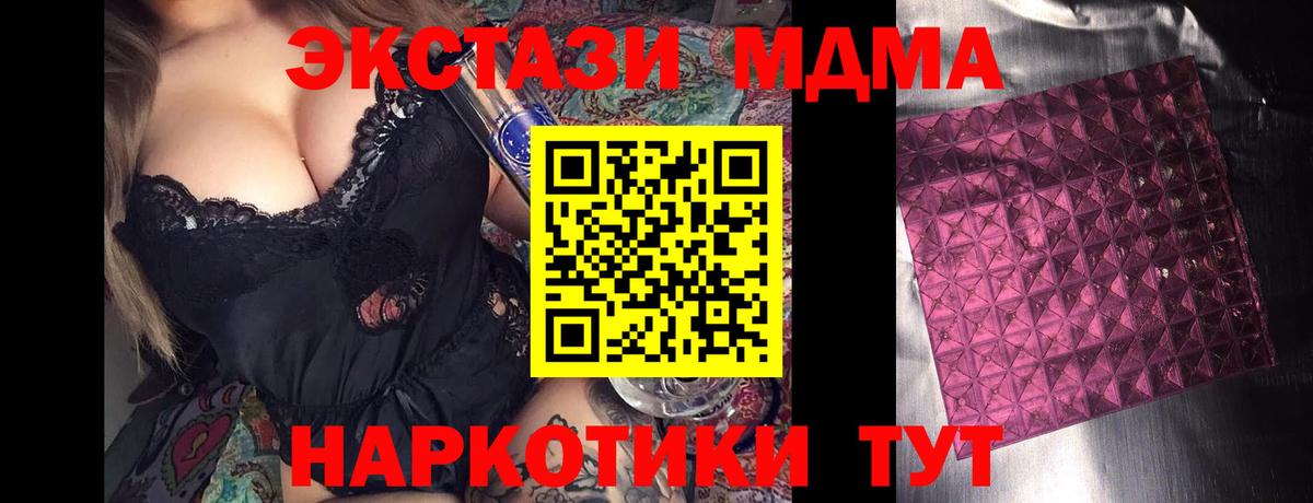MDMA молли  МДМА молли  Стерлитамак  Вход с VPN 