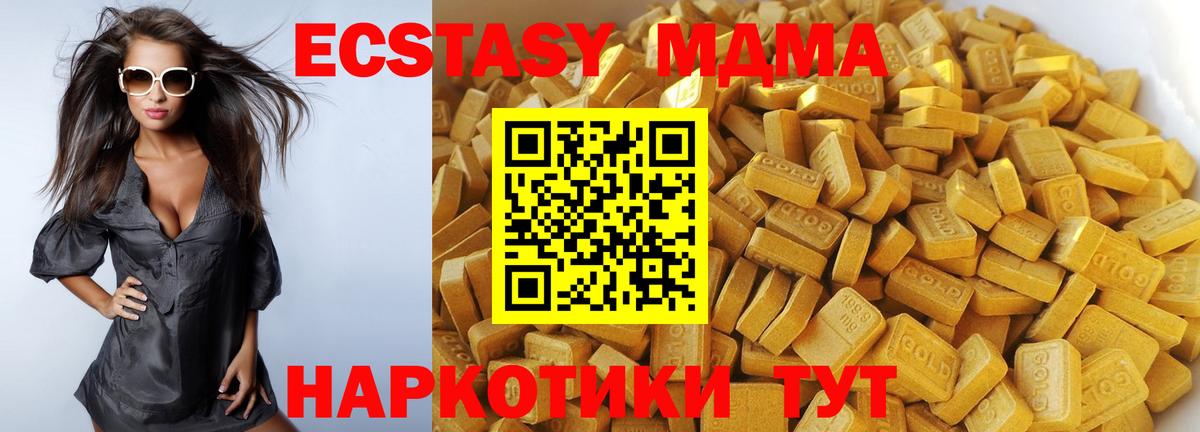 MDMA кристаллы Стерлитамак