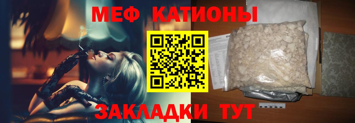 Меф 4 MMC  Меф  Стерлитамак  Вход с VPN  МЯУ-МЯУ кристаллы  Мефедрон 