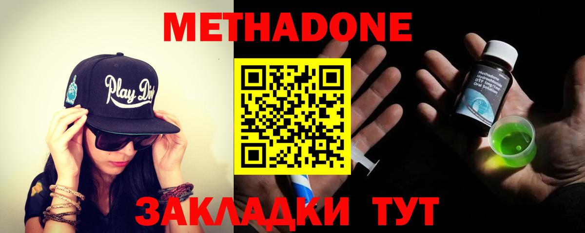 МЕТАДОН белоснежный Стерлитамак