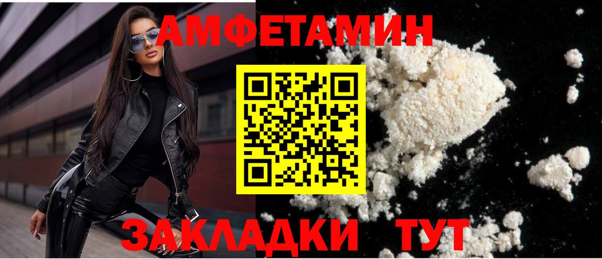 МЕТАМФЕТАМИН Methamphetamine Стерлитамак