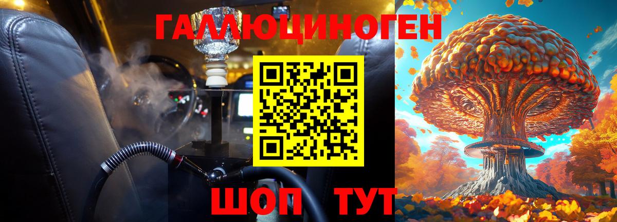 Стерлитамак  Псилоцибиновые грибы мухоморы  Вход с VPN 