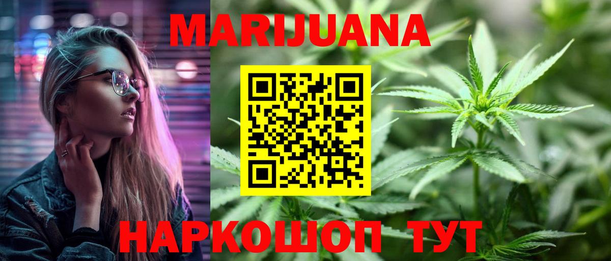 Шишки марихуана VHQ Стерлитамак